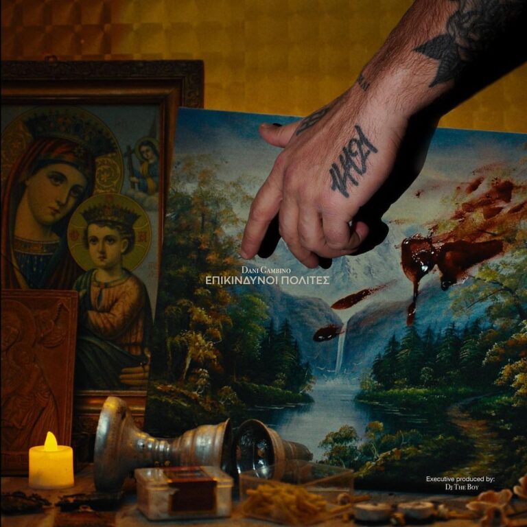 «Επικίνδυνοι Πολίτες»: Dani Gambino και Dj the Boy – Κυκλοφόρησε 