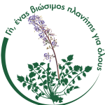 «Γη: Ένας Βιώσιμος Πλανήτης για όλους» - Το τριήμερο οικολογικό συμπόσιο στο Ρέθυμνο