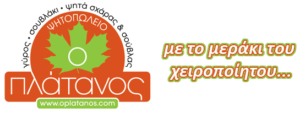 logo πλατανος