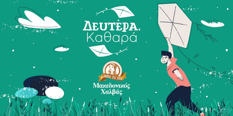 Ο Μακεδονικός Χαλβάς μας εμπνέει για την πιο «Καθαρή» Δευτέρα που περάσαμε ποτέ!