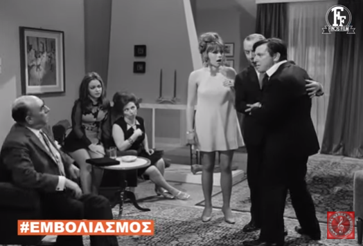Ξανά στη μάχη του εμβολιασμού η Finos Film (video)