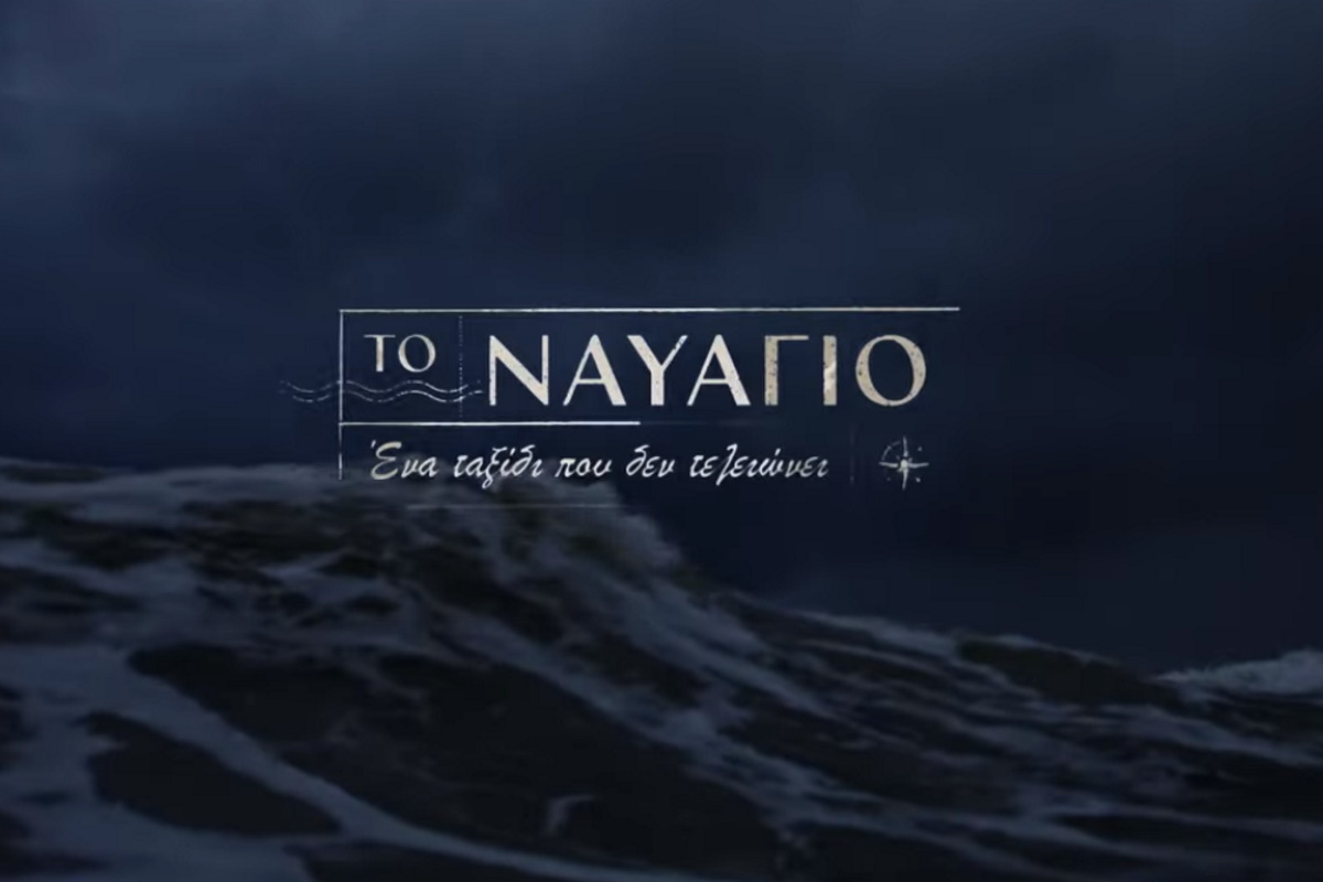 «Το ναυάγιο»: Ανατριχιάζει το νέο τρέιλερ της σειράς – Μία βαλίτσα γεμάτη ελπίδα χάνεται στον βυθό