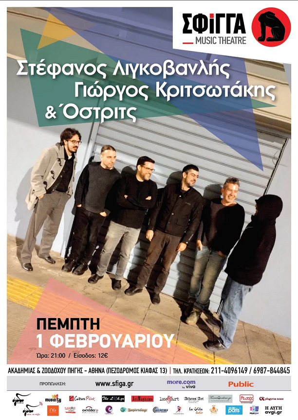 ostrits xorigos aylogyros