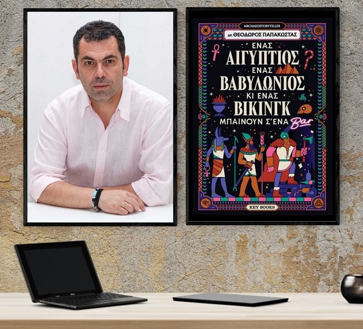 «Ένας Αιγύπτιος, ένας Βαβυλώνιος και ένας Βίκινγκ, μπαίνουν σε ένα Bar», του Δρ. Θεόδωρου Παπακώστα στο γραφείο του Παύλου