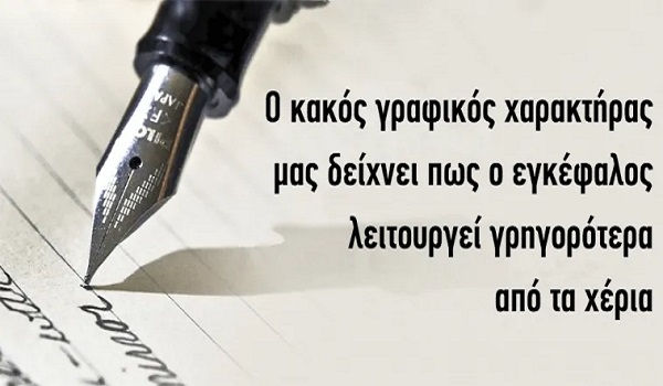 10 γεγονότα του εγκεφάλου που αποδεικνύουν ότι είμαστε ικανοί για τα πάντα