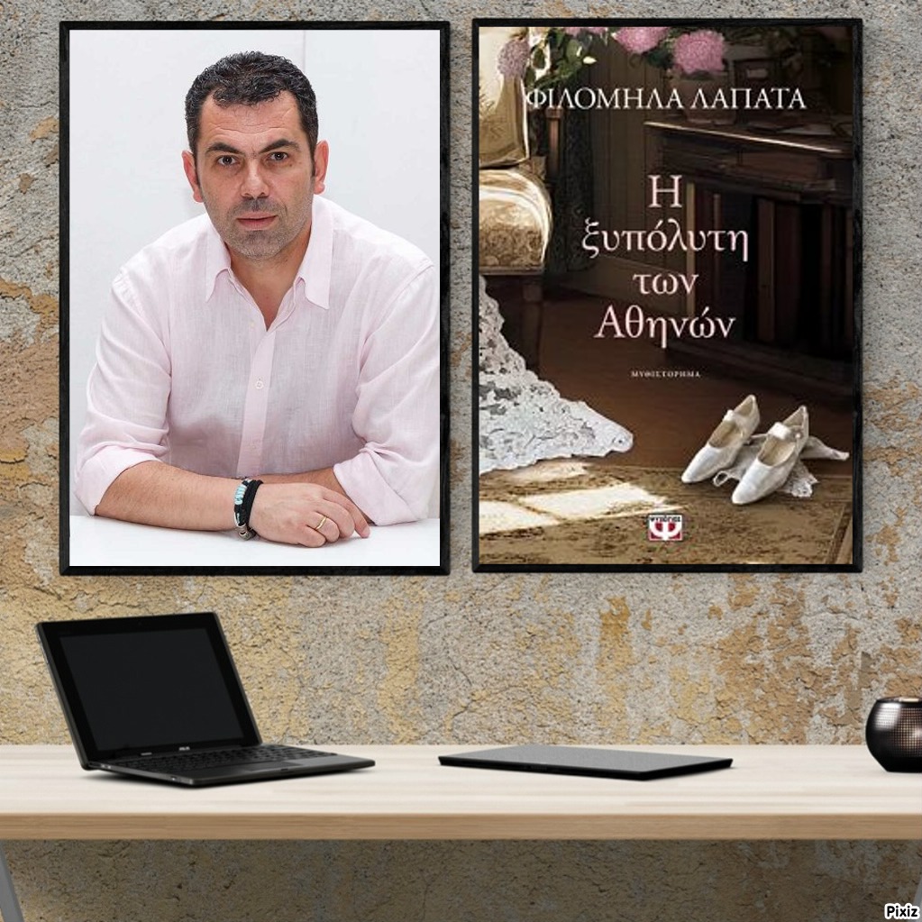 «Η ξυπόλυτη των Αθηνών», στο γραφείο του Παύλου