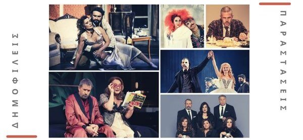 Musicity.gr: Δωρεάν - Δημοφιλείς παραστάσεις, Μουσικά Προγράμματα