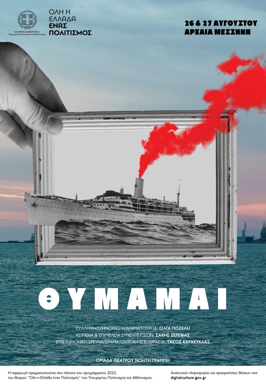 poster thimame 33X48 01