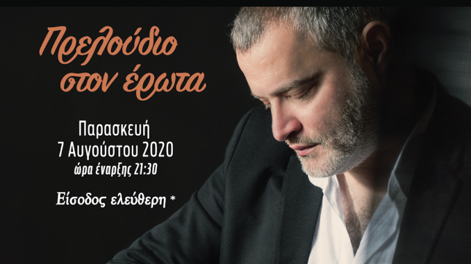 Ο Παναγιώτης Μάργαρης στο Ρωμαϊκό Ωδείο Νικόπολης