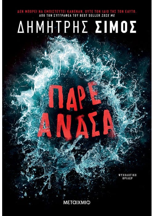 s3.gy.digital metaixmio uploads asset data 25544 978 618 03 3563 7 2