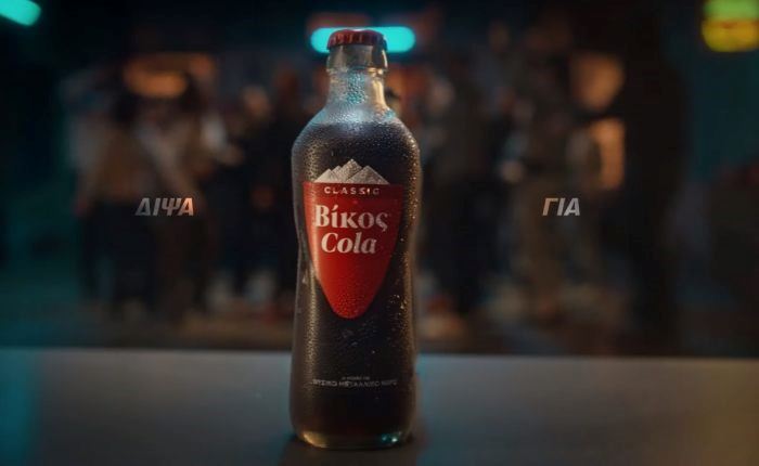 Η νέα τηλεοπτική καμπάνια της Βίκος Cola είναι μια ωδή στο αυθεντικό και το αυθόρμητο (video)