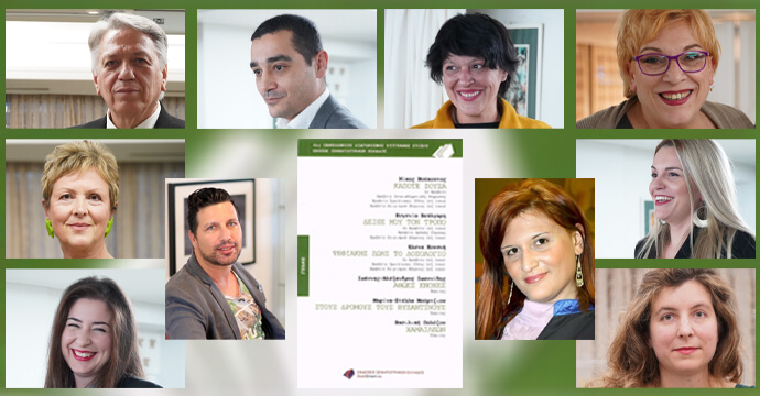 Ε.Σ.Ε.: Άκρως επιτυχημένη η πρώτη πολιτιστική εκδήλωση του 2023