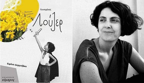 thumbnail 83012518 10218766639455843 3039988172915212288 n