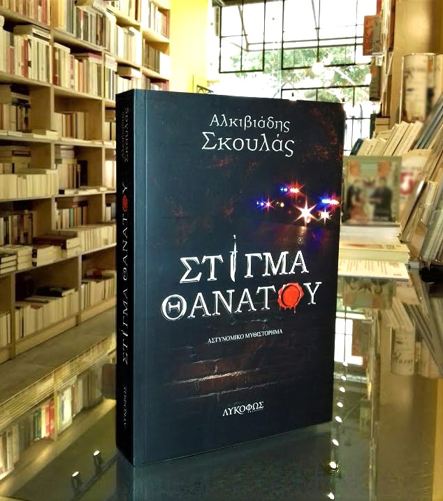 thumbnail Stigma FOTO