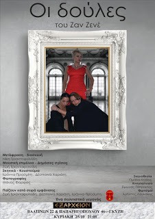 thumbnail ΑΦΙΣΑ ΔΟΥΛΕΣ