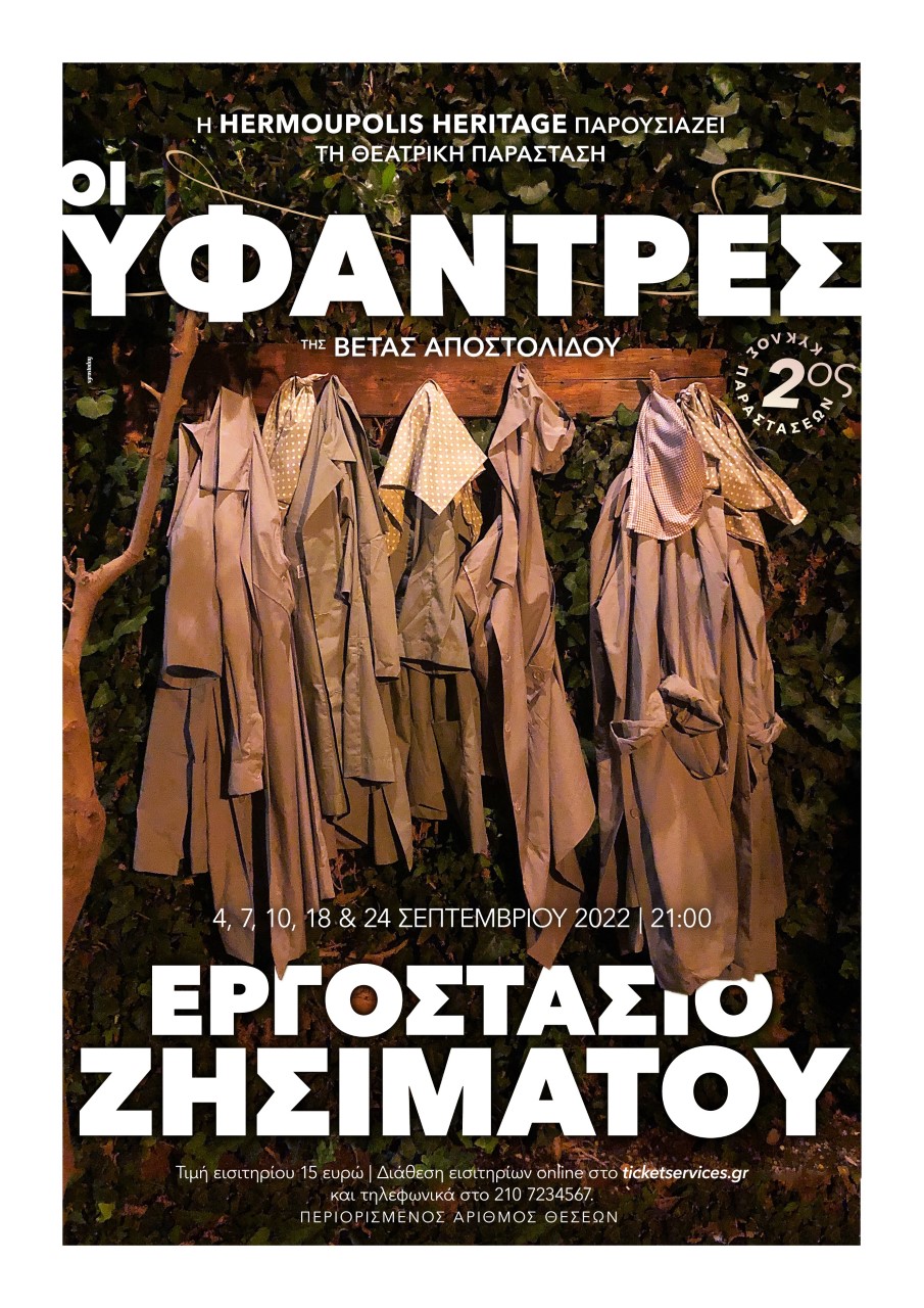 thumbnail Ποστερ september