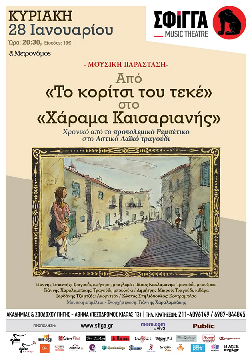 to koritsi tou teke xorigos aylogyros