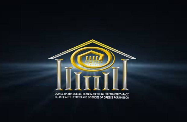 ΣΥΝΘΕΣΗ ΝΕΟΥ ΔΙΟΙΚΗΤΙΚΟΥ ΣΥΜΒΟΥΛΙΟΥ του ΟΜΙΛΟΥ UNESCO ΤΕΧΝΩΝ ΛΟΓΟΥ &amp; ΕΠΙΣΤΗΜΩΝ ΕΛΛΑΔΟΣ