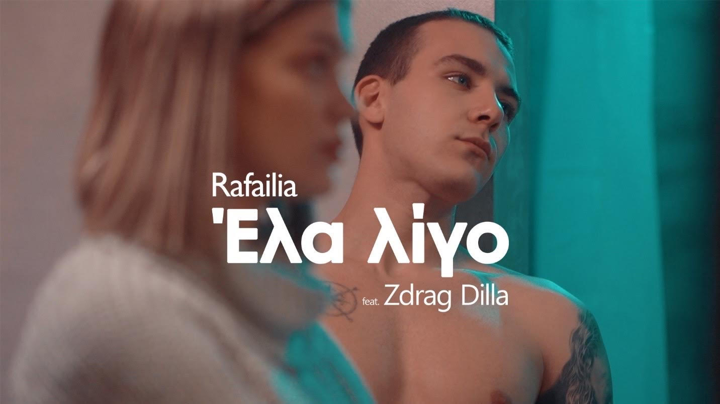 Έλα λίγο / Stay with me από την Ραφαηλία Ζδράγκα 