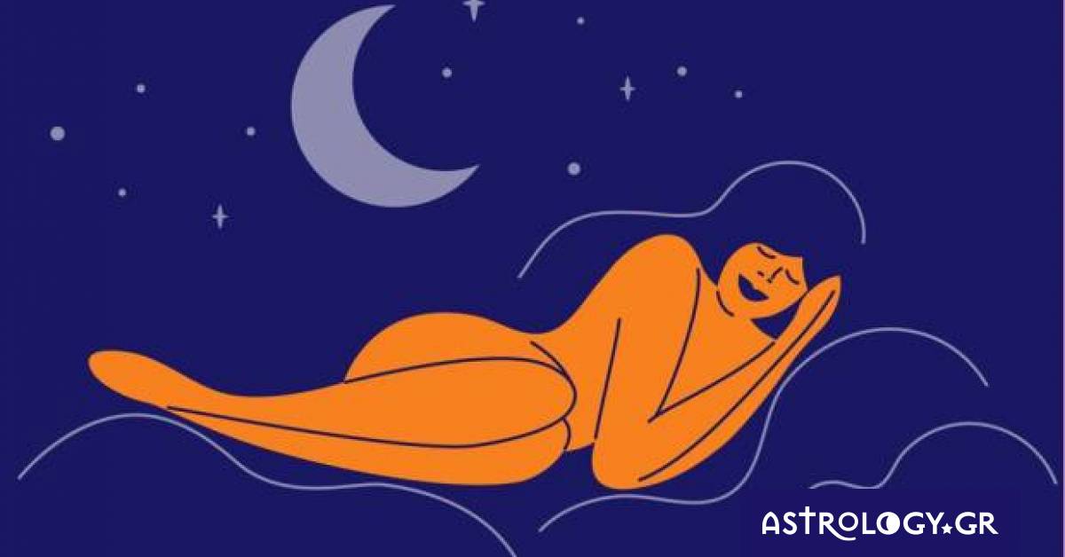 Τι είδους γυναίκα είσαι, ανάλογα με την στάση που κοιμάσαι;