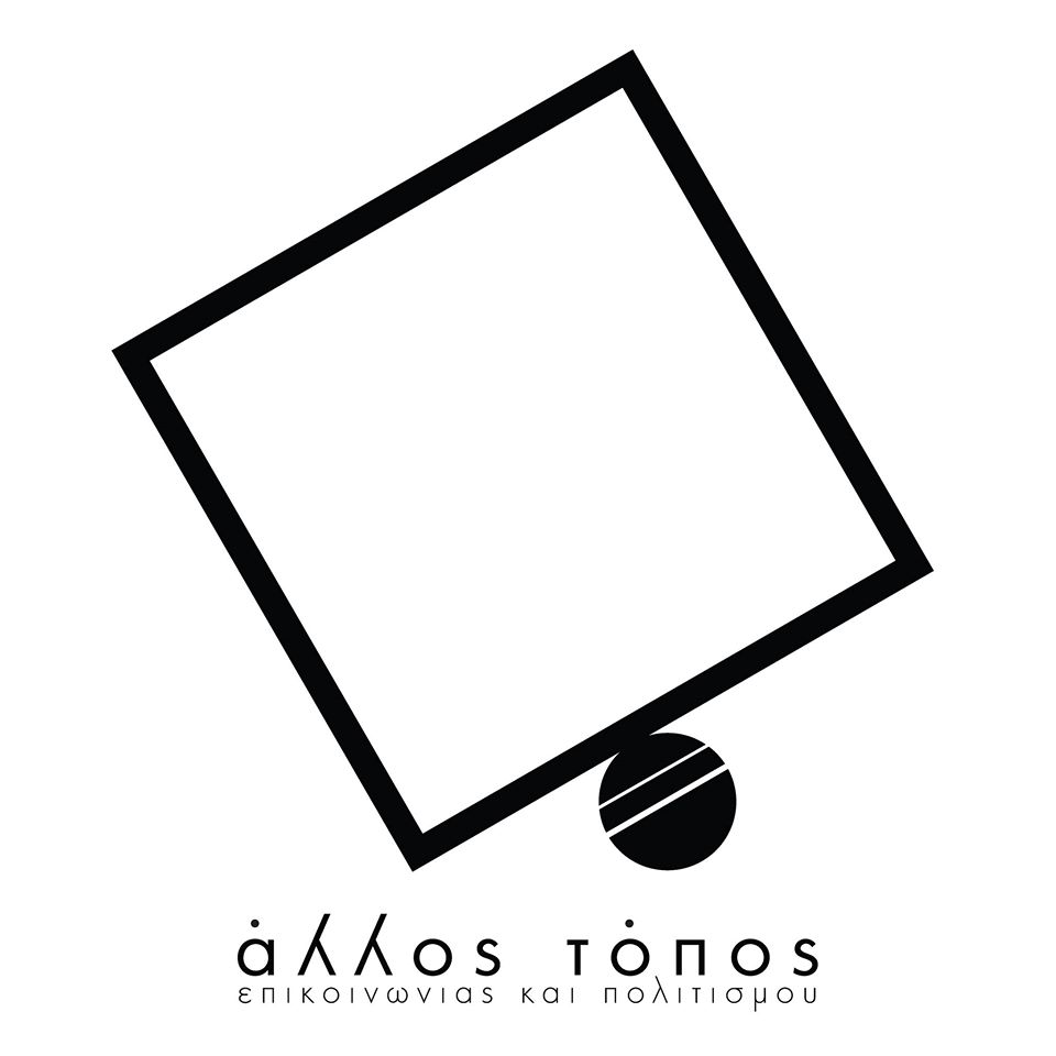«Κράτησαν… τη ζωή μας»: Η ετήσια θεματική έκδοση του «Άλλου Τόπου Επικοινωνίας και Πολιτισμού» ολοκληρώνεται…