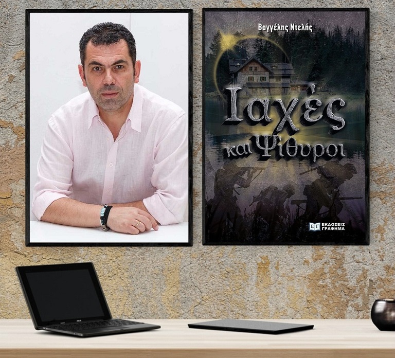 «Ιαχές και ψίθυροι»… στο γραφείο του Παύλου