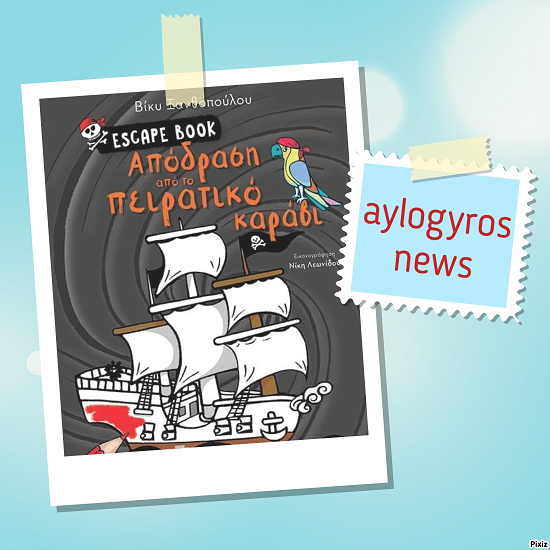 ΑΠΟΔΡΑΣΗ ΑΠΟ