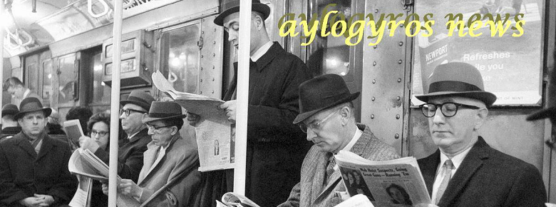 10 χρόνια aylogyrosnews: Έτσι έγινε η αρχή… 17 Μαϊου του 2011