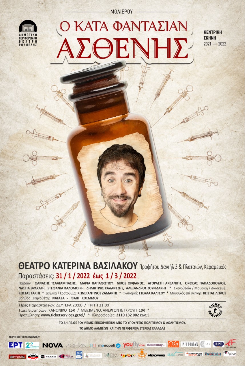 ΑΦΙΣΑ ΟΚΑ ΚΑΤ ΒΑΣΙΛΑΚΟΥ