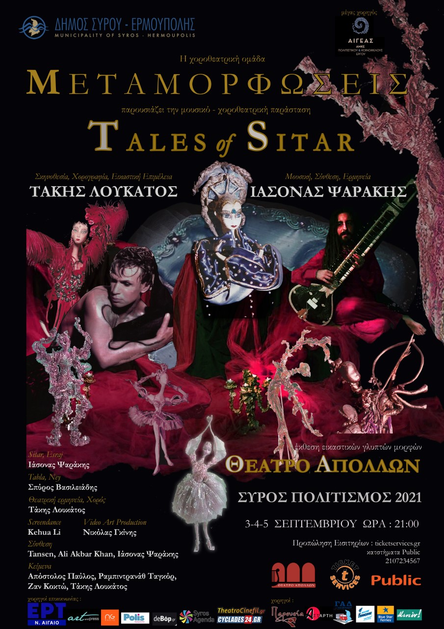 Βασική Aφίσα 1