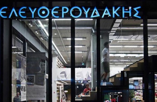 Μαργαριτάρια πελατών του βιβλιοπωλείου Ελευθερουδάκη… που σε «τρελαίνουν» 