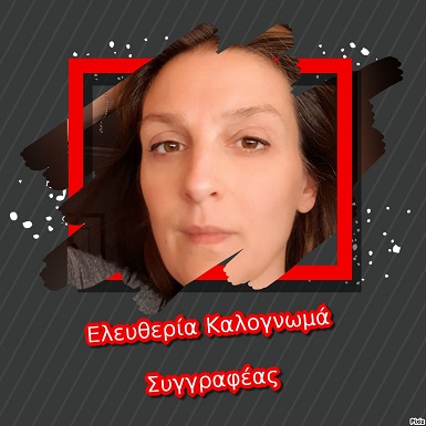 Ελευθερία Καλογνωμά Συγγραφέας