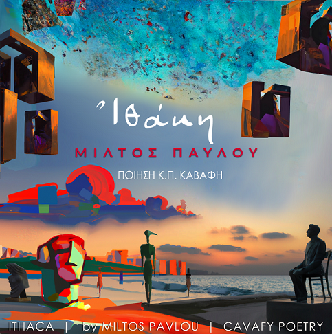 Ο Μίλτος Παύλου μελοποιεί ποιήματα του Κωνσταντίνου Καβάφη