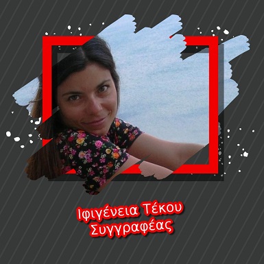 Ιφιγένεια Τέκου Συγγραφέας