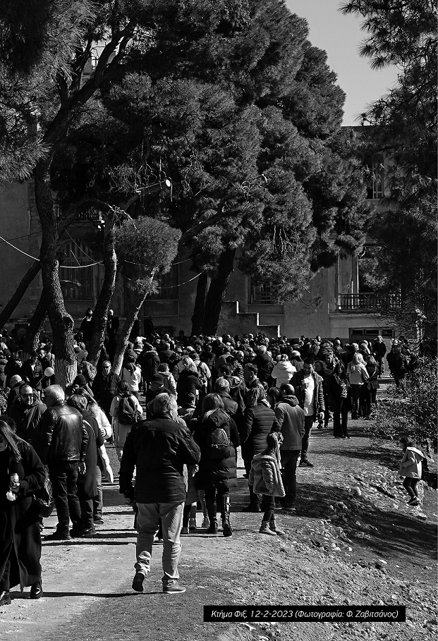 ΚΤΗΜΑ ΦΙΞ ΕΙΚΟΝΑ