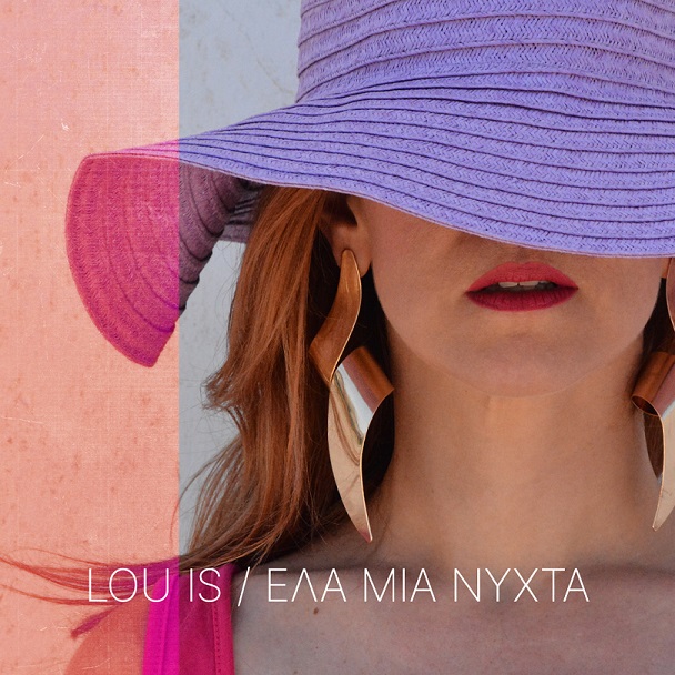«Έλα μια νύχτα», από την LOU IS  