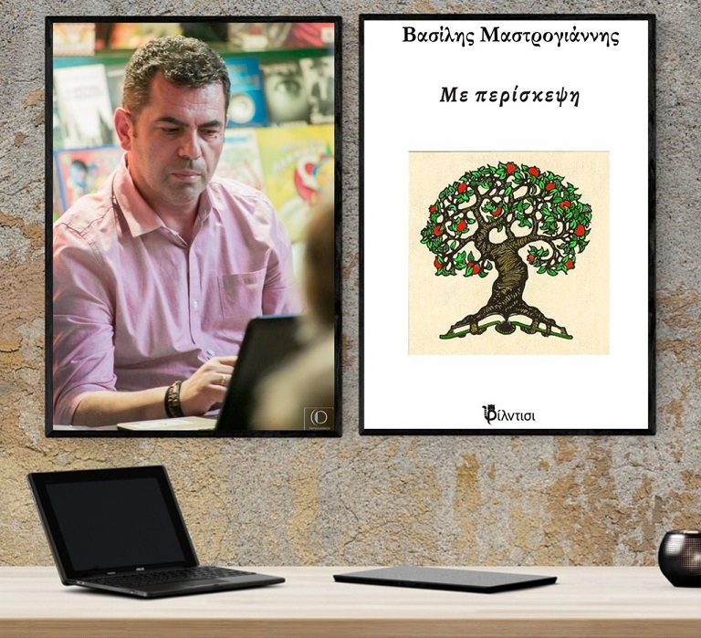 «Με περίσκεψη»… στο γραφείο του Παύλου