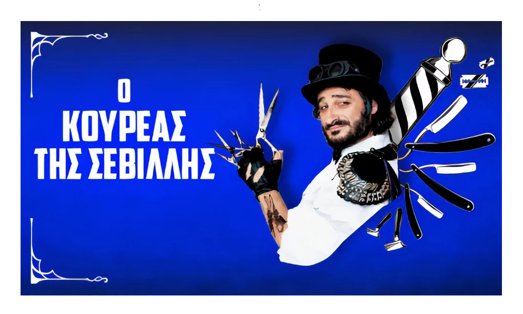 Όλη η Αθήνα μια σκηνή: 24 νέες θεατρικές πρεμιέρες μέσα στον Οκτώβριο -Αναλυτικά οι παραστάσεις