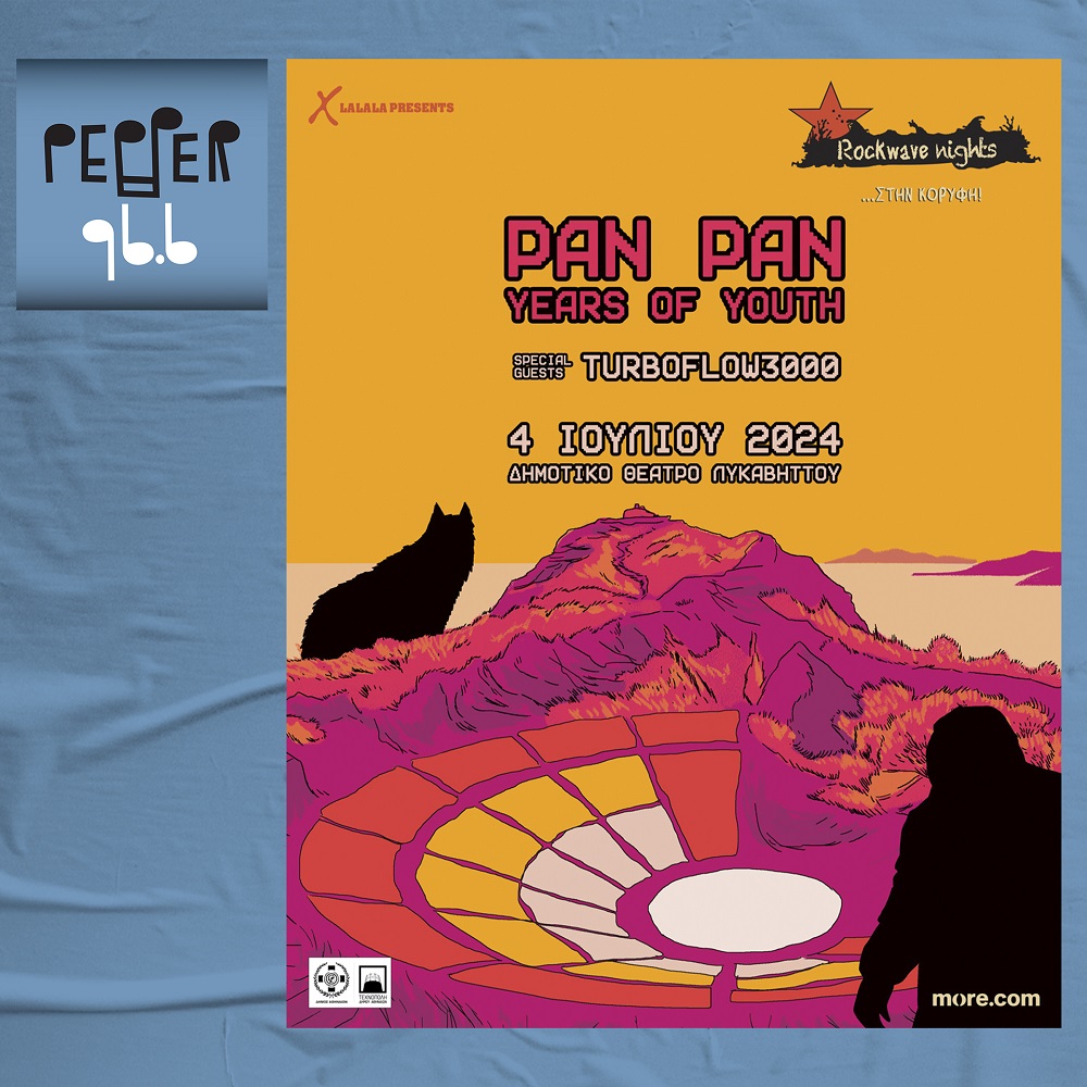 Ο PEPPER 96.6 ΠΑΡΟΥΣΙΑΖΕΙ ΤΟΝ PAN PAN ΣΤΟΝ ΛΥΚΑΒΗΤΤΟ