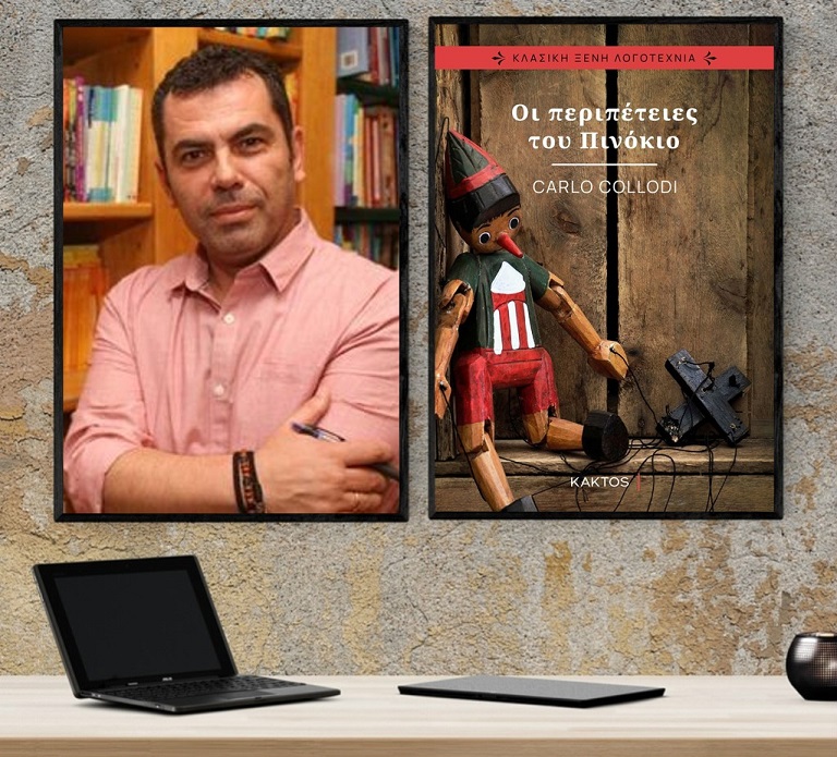 «Οι περιπέτειες του Πινόκιο»… στο γραφείο του Παύλου