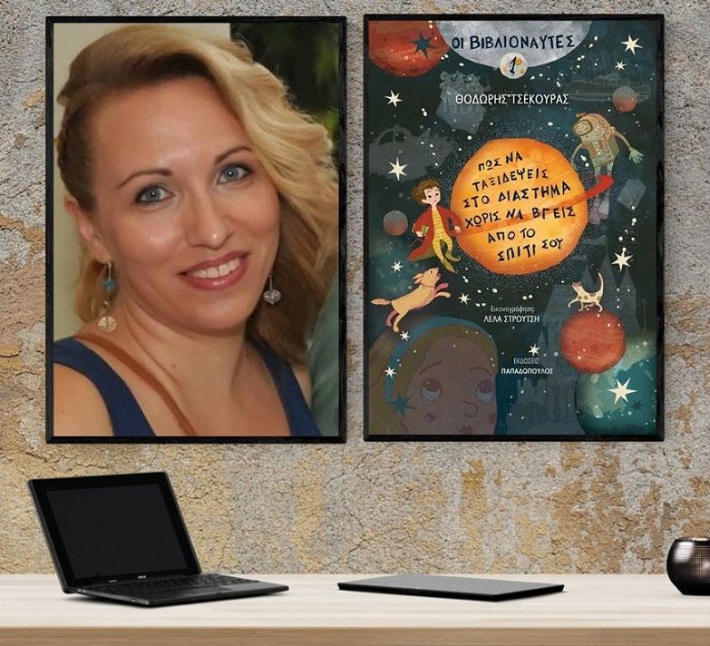 «Οι Βιβλιοναύτες 1: Πως να ταξιδέψεις στο διάστημα χωρίς να βγεις από το σπίτι σου»… στο γραφείο της Κάλλης