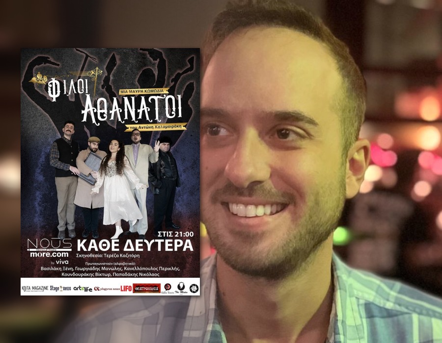 Περικλής Κανελλόπουλος: «Για μένα το σανίδι σημαίνει γιατρικό, ενέργεια, επαφή…»