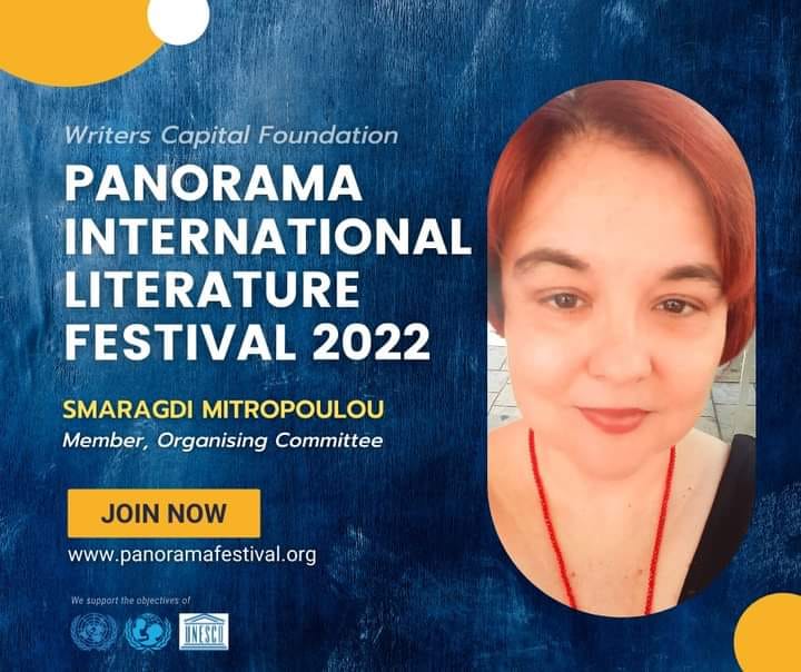 ΣΜΑΡΑΓΔΗ ΜΗΤΡΟΠΟΥΛΟΥ ΟΡΓΑΝΩΤΙΚΗ ΕΠΙΤΡΟΠΗ