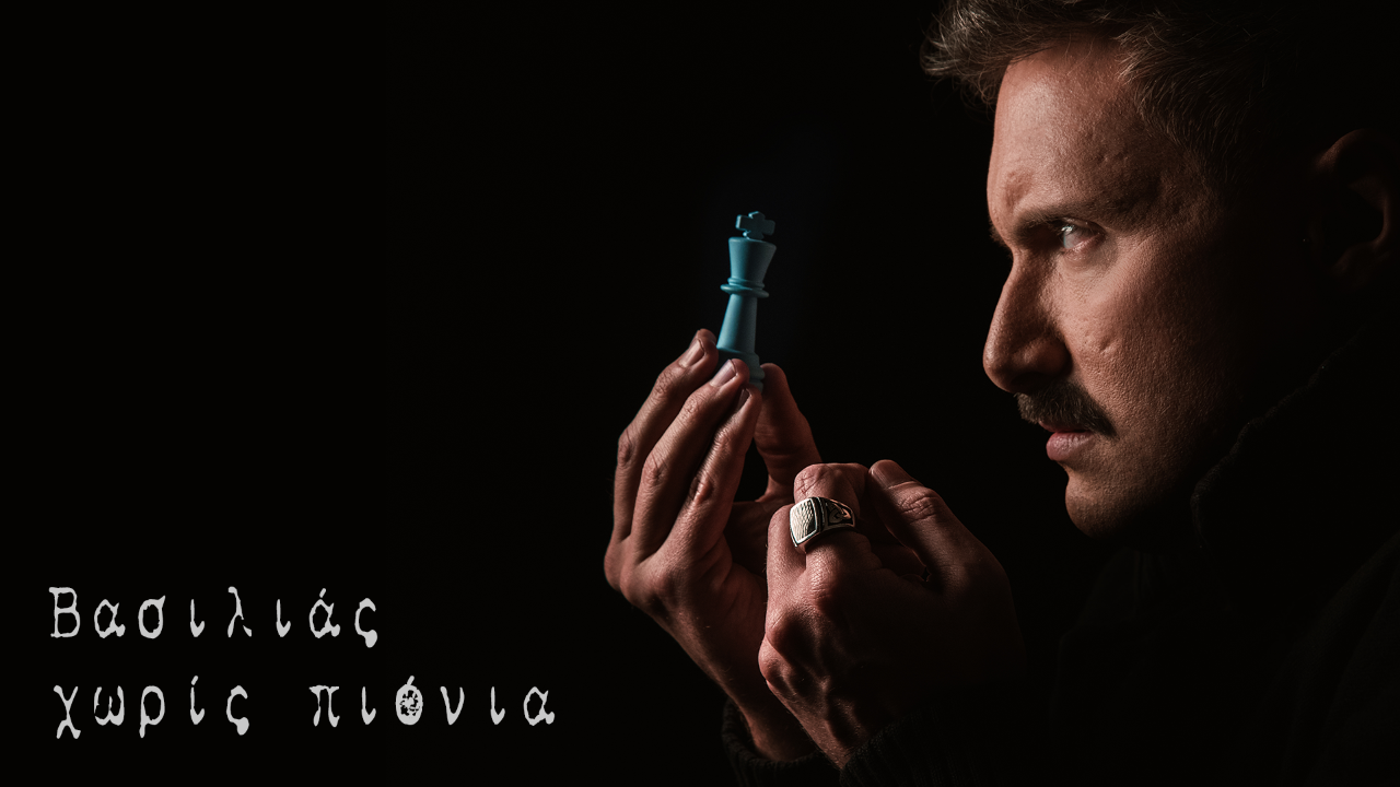 «186η Σεπτεμβρίου» της Κατερίνας Καντζίκη