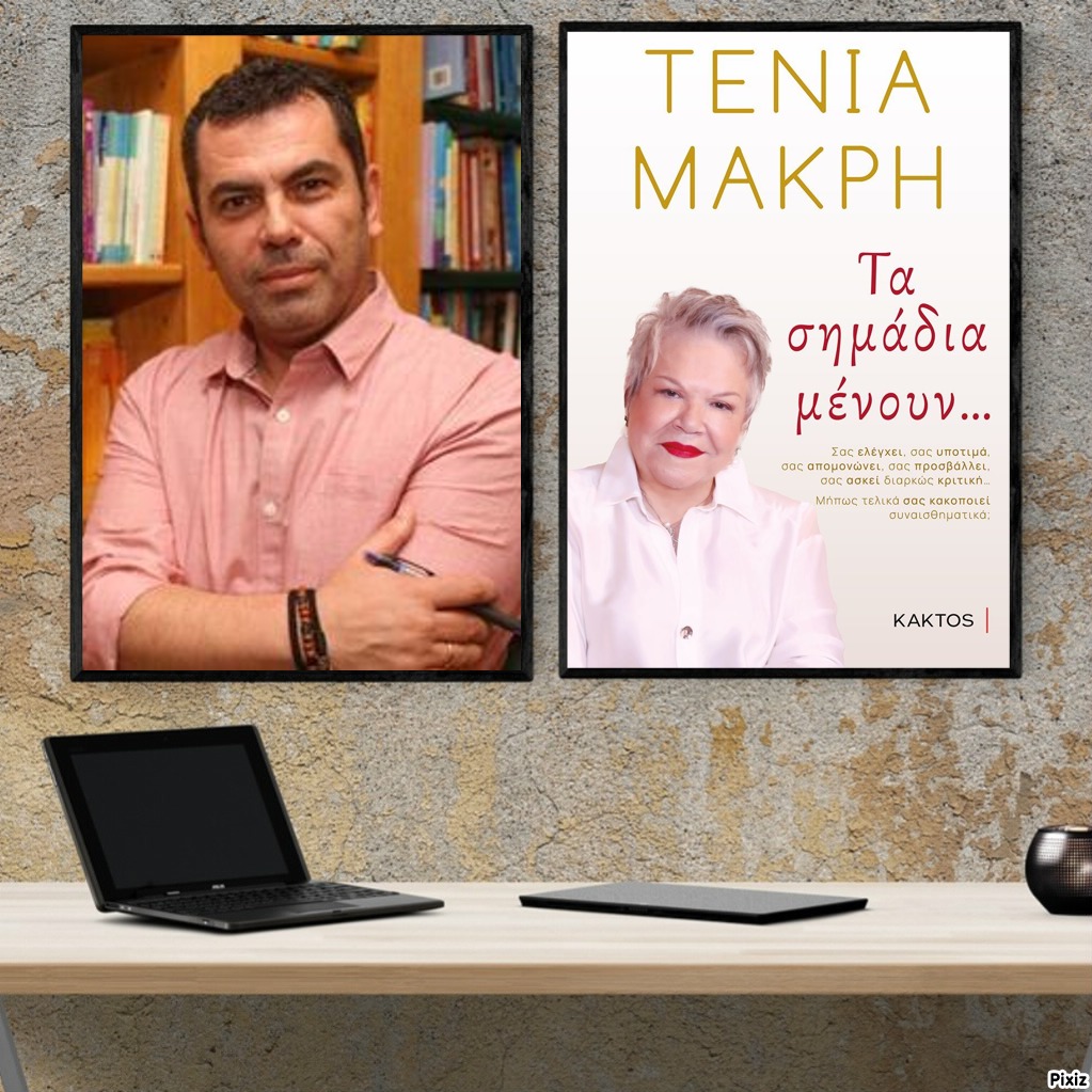 «Τα σημάδια μένουν»… στο γραφείο του Παύλου