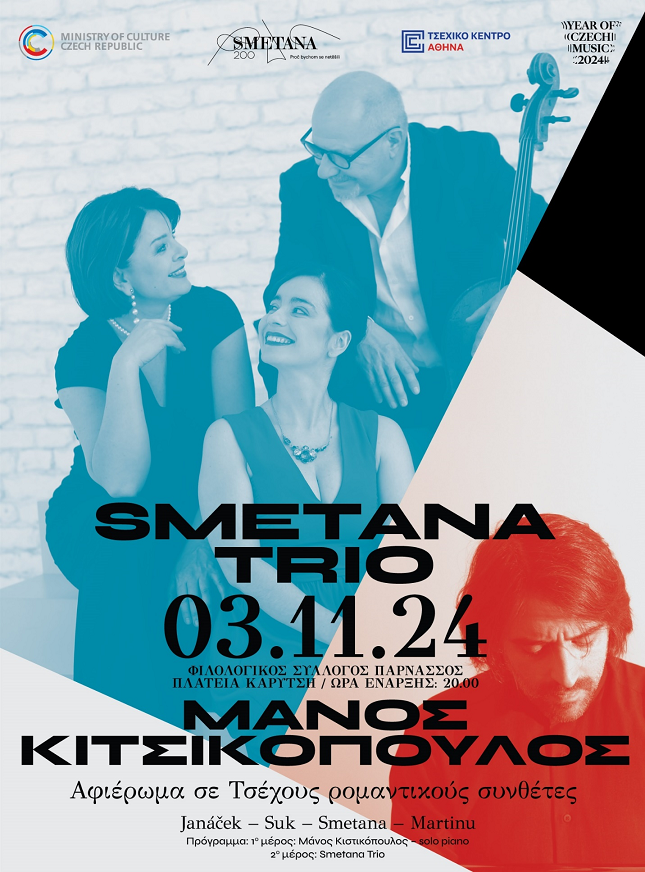 Smetana Trio - Μάνος Κιτσικόπουλος: Αφιέρωμα σε Τσέχους, ρομαντικούς συνθέτες