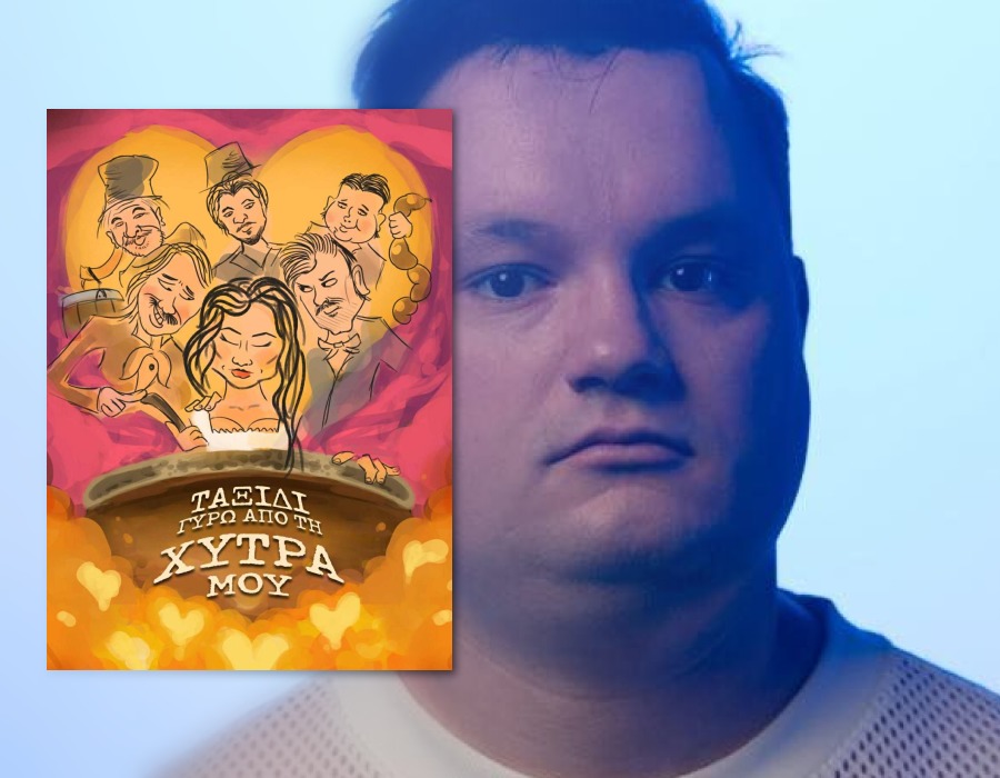 Ο ηθοποιός Γιώργος Φράγκος από την παράσταση «Ταξίδι γύρω από τη χύτρα μου» στον aylogyros news