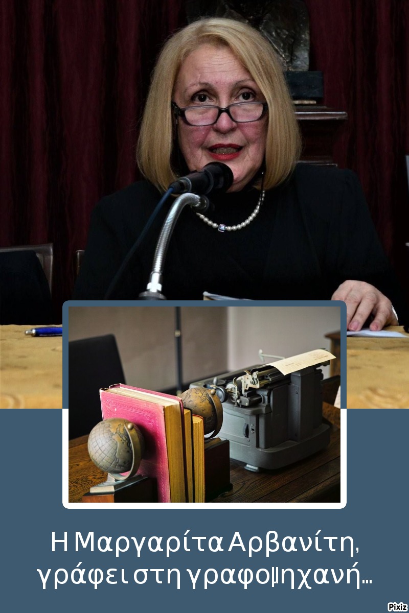 ΩΩΩΜΑΡΓΑΡΙΤΑ