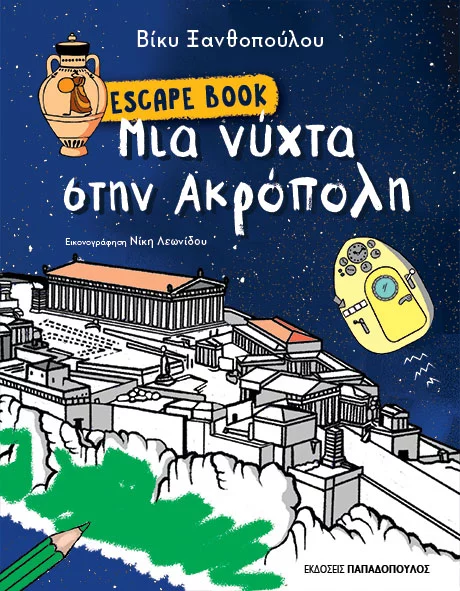 ακρο