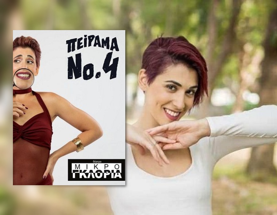 Αλεξία Παπαθανασίου: «Είμαστε καχύποπτοι με τους πάντες και νιώθουμε να μη χωράμε πουθενά...»   